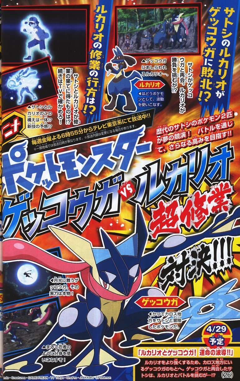 Pokemon Gyan Here Is The Hd Version Of This Magazine Where In Translation It Mentions That They Learn A New Technique It S Anime Exclusive Thing Anipoke T Co Ngjfuewouh Twitter