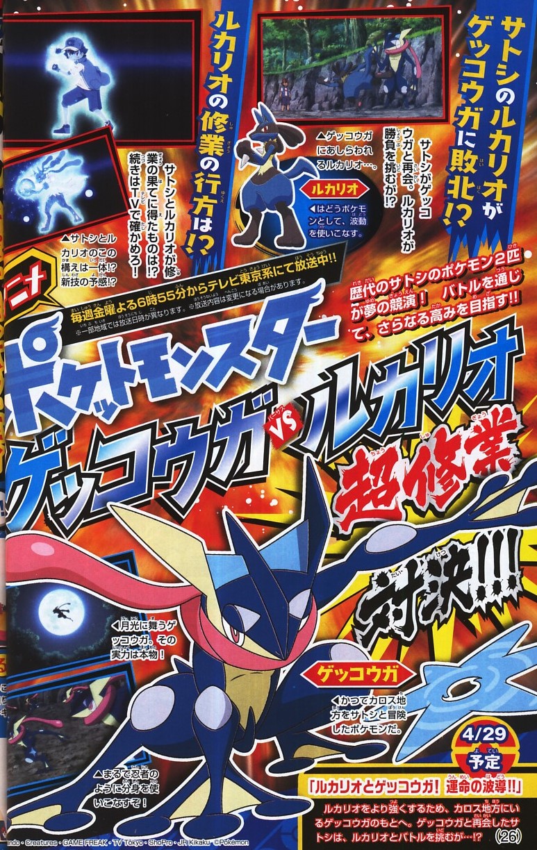 Pokemon Gyan Here Is The Hd Version Of This Magazine Where In Translation It Mentions That They Learn A New Technique It S Anime Exclusive Thing Anipoke T Co Ngjfuewouh Twitter Pokemon Gyan Here Is The Hd Version Of This Magazine Where In Translation It Mentions That They Learn A New Technique It S Anime Exclusive Thing Anipoke T Co Ngjfuewouh Twitter