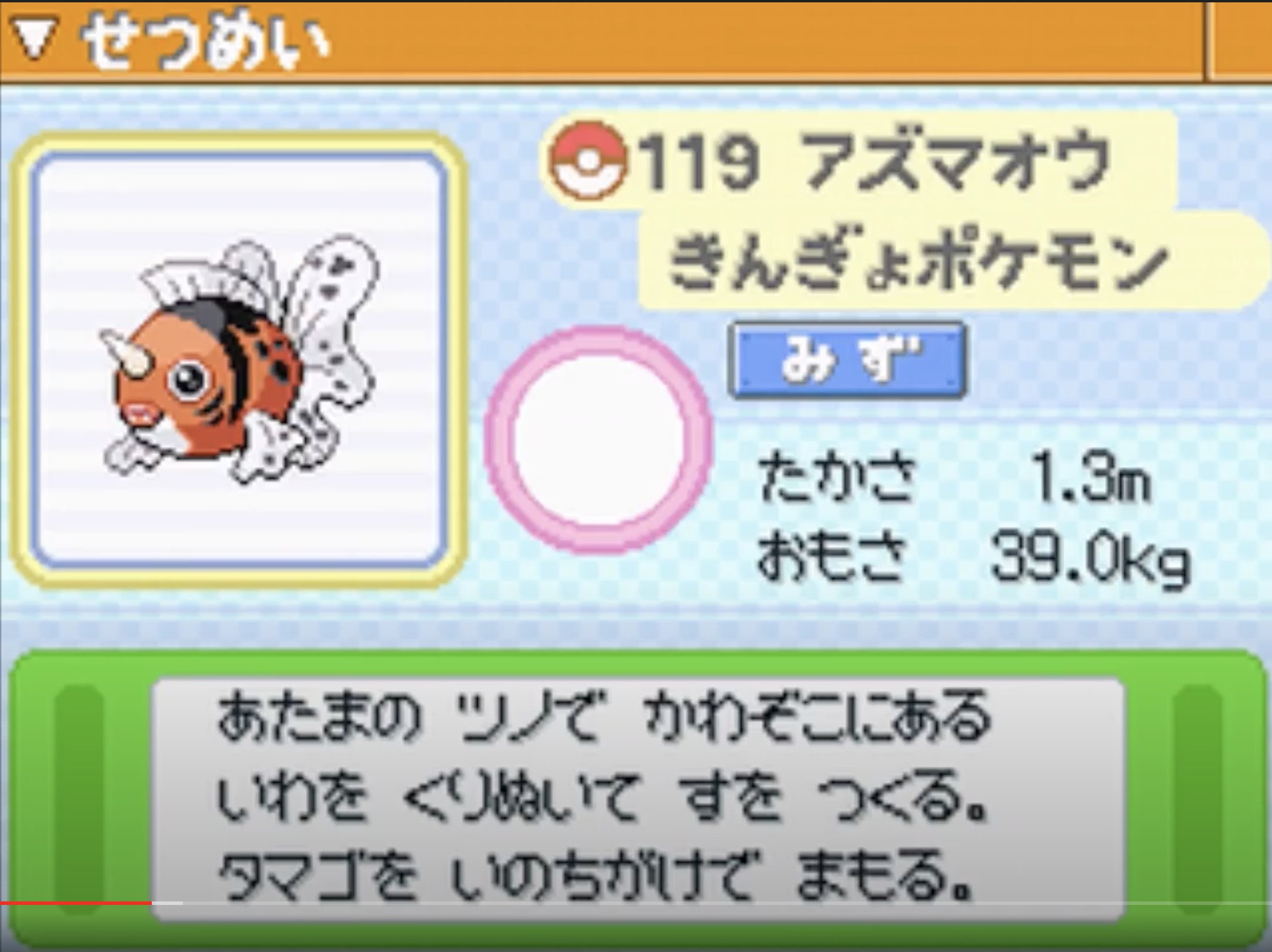 Uzivatel たかさおじさん Na Twitteru アズマオウ説明文 ダイヤモンド あたまの ツノで かわぞこにある いわを くりぬいて すを つくる タマゴを いのちがけで まもる Y と共通のツノ表記で脱字無し 改行スペースまで一致かはわかりません T Co
