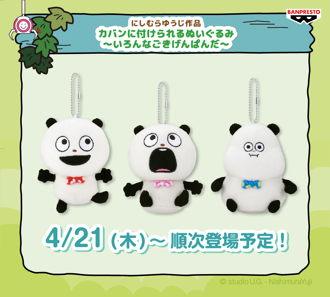 にしむらゆうじ広報課【公式】 on X: にしむらゆうじ広報課【公式】 on X: