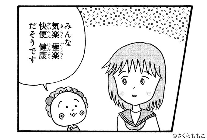 コジコジ100 を含むマンガ一覧 いいね順 ツイコミ 仮 コジコジ100 を含むマンガ一覧 いいね順 ツイコミ 仮