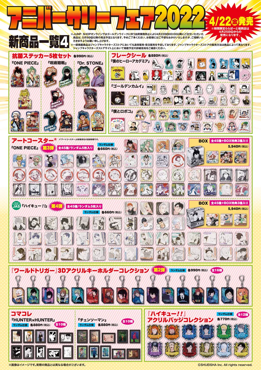 ジャンプショップ JUMP SHOP【公式】 on X: 