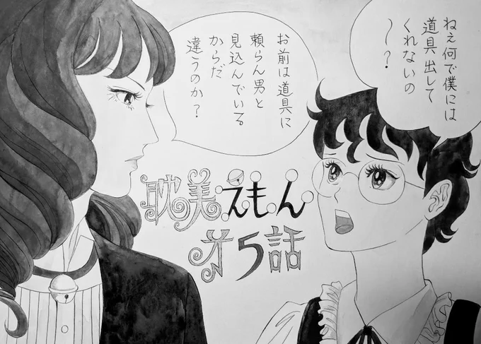 63.第5話
ドラは確かにのび太くんを信頼しています。
ここの辺りは少しギャグ風でもあります。 