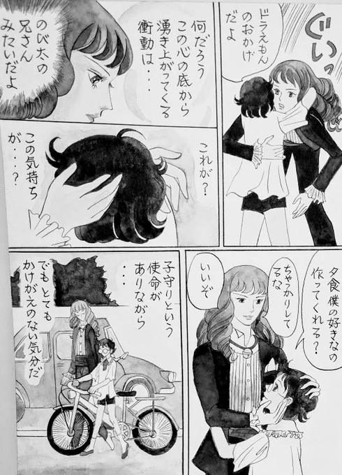 65.第5話
ドラは一家からある一定の距離を置いて接していたのですが、自分の気持ちに気づきます。

ドラが未来からやって来た理由は原作と違って、未来の世界の育児局が任意に選んだ子供の元へ派遣され、子供の成長を促すのです。

愛情があれど、任務だから抑えるというのは後半の主軸になります。 