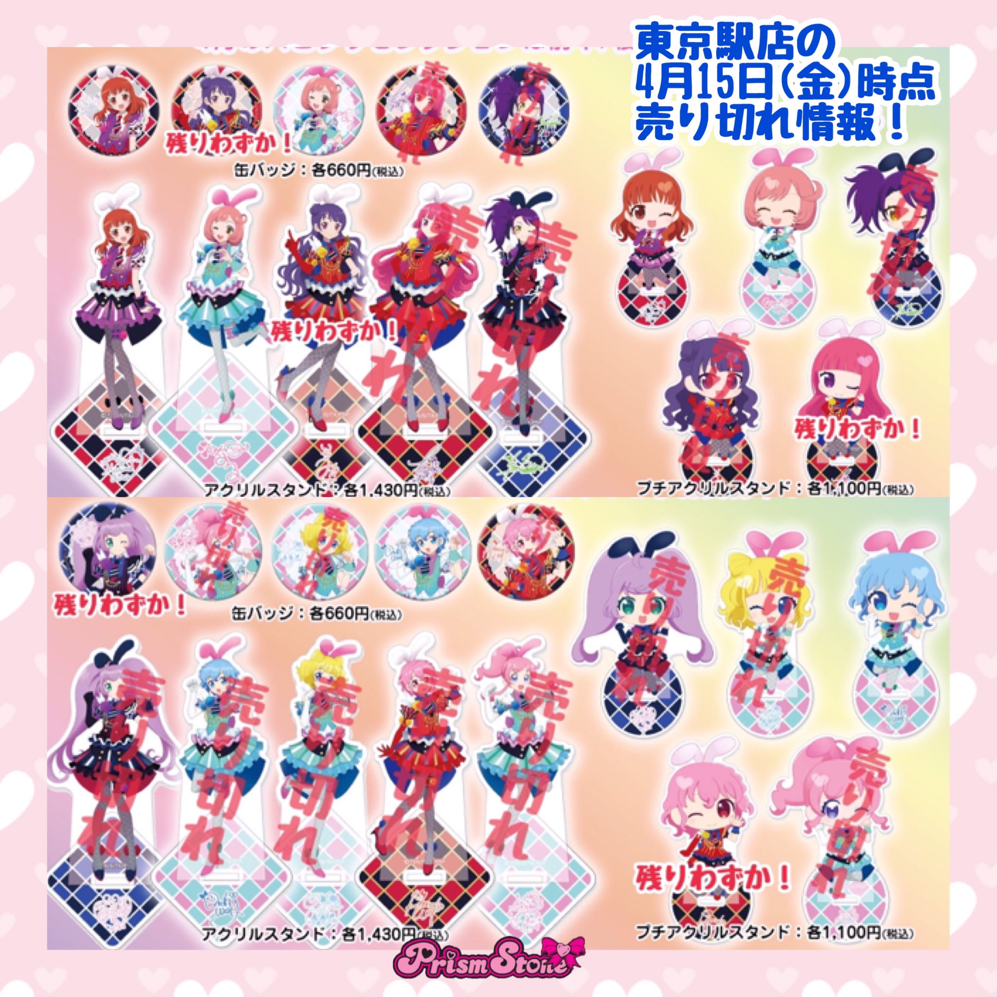 プリズムストーンカフェ原宿店 ロイヤルプリマジカフェ4月日 ワッチャッチャ Prismstonecafe Twitter