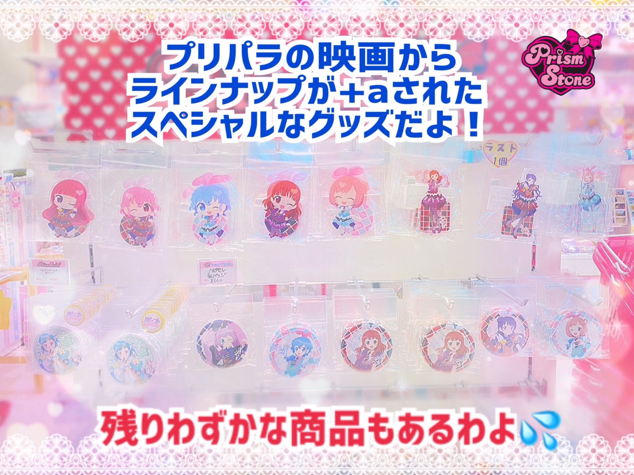 プリズムストーンカフェ原宿店 ロイヤルプリマジカフェ4月日 ワッチャッチャ Prismstonecafe Twitter