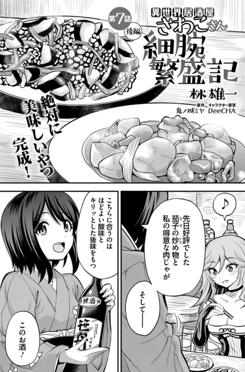 ばかなおとこまん Ikirukatiga Twitter