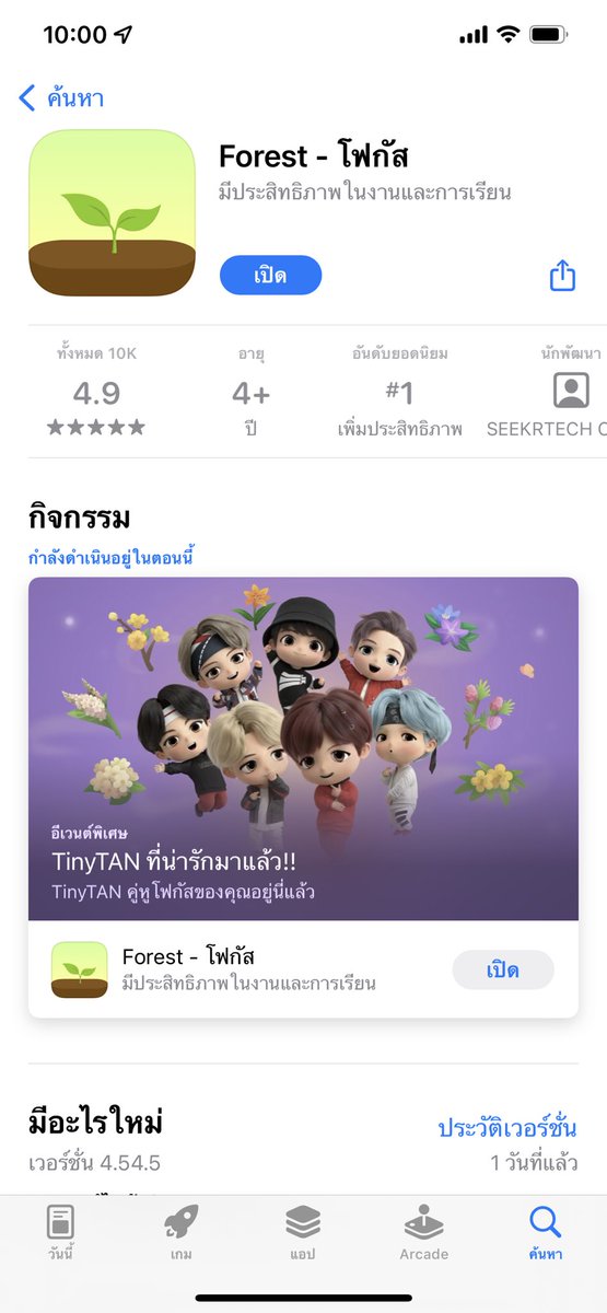 inyourminexz's tweet photo. มีคนแนะนำแอพ  forest🌲 ไปหรือยังคะเป็นแอพที่ใช้จำเวลาใครที่กำลังจะลดการเล่นมือถือแอพนี้ก็ช่วยได้นะคะ ทุกครั้งที่ใช้งานจับคู่กับเพื่อนก็ได้ค่ะแล้วถ้าเราสะสมเหรียญไปเรื่อยๆสามารถนำเหรียญไปบริจาคให้ทางแอพซื้อต้นไม้มาปลู��ช่วโลกร้อนได้จริงๆด้วยค่ะ #LetTheEarthBreath https://t.co/xyJhhylw0V