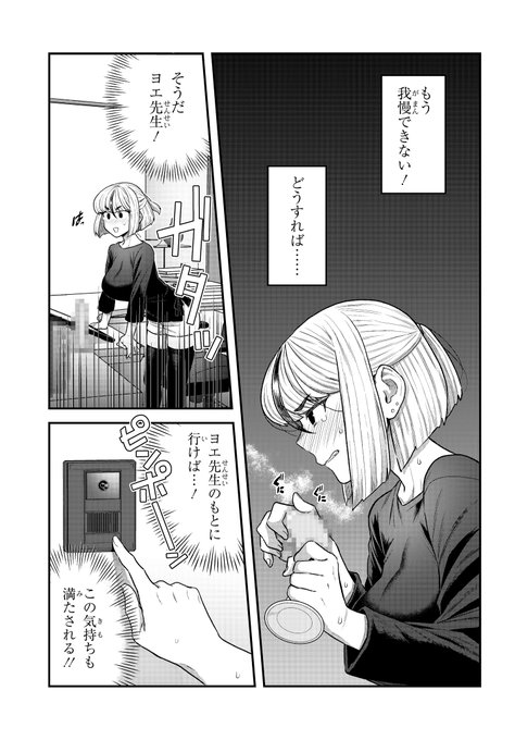 エロ漫画家×エロ漫画家のラブコメ『脱稿するまでオチません』第5話(前半)更新です～!
1話～4話もまだ読めちゃう!
https://t.co/nD3nV3jbEL 