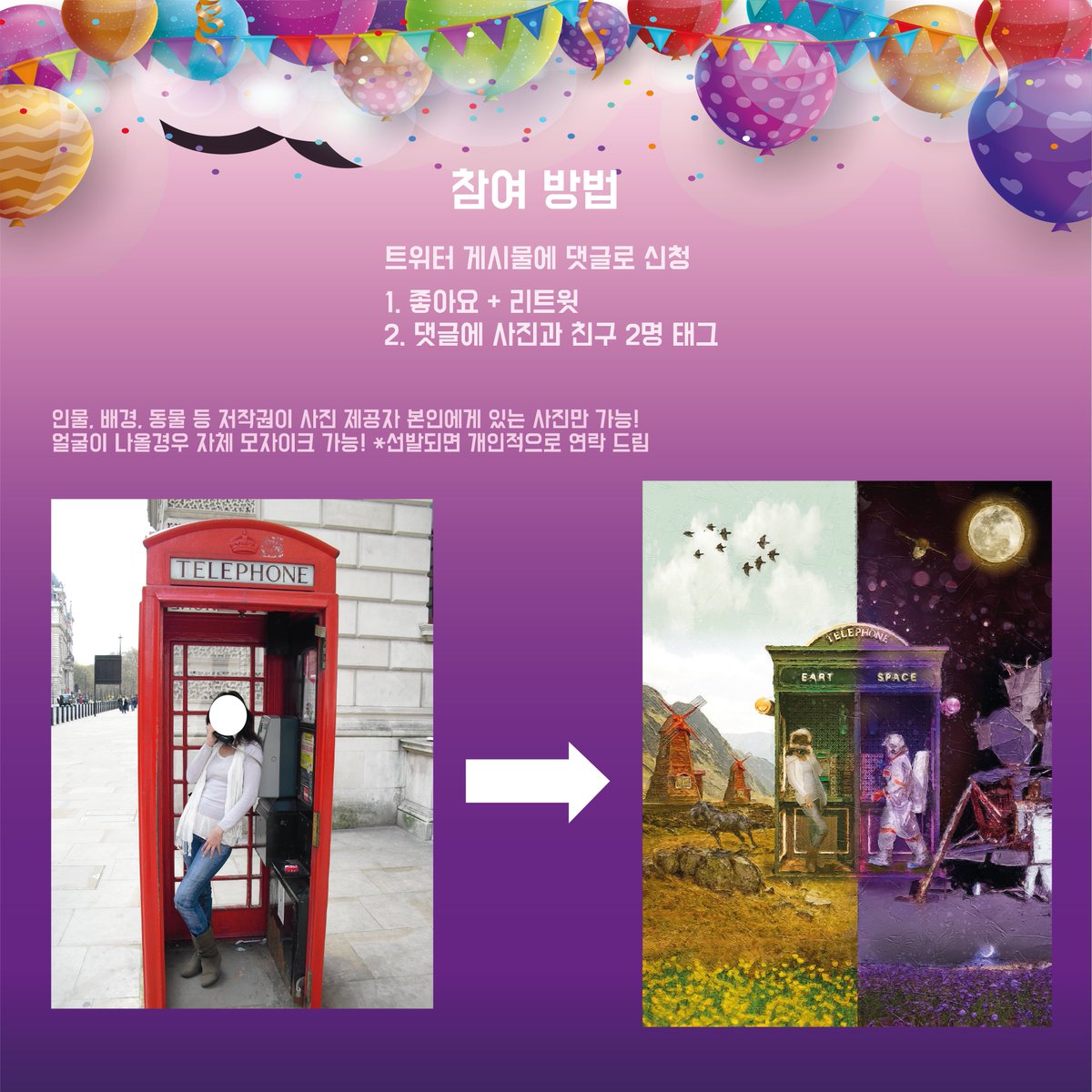 [💜댓글에 사진 올리고 돈 벌고 기부까지🥳]

💎여러분의 사진으로 작품을 제작하고 판매까지 해드립니다.
판매의 수익금은 일부 배당과 기부로 이어집니다.

많은 관심과 참여 부탁드려요~🥰
🟪참여 방법은 아래의 이미지를 봐주세요.

🙇‍♂️오픈방  참여코드 jinkun
open.kakao.com/o/gc6qxcNd