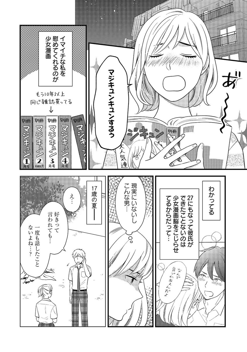 サノマリナ 恋かし １巻発売中 少女漫画脳のolがフランス人紳士とおやつを食べにいく 1 8 漫画が読めるハッシュタグ T Co 9qjmp2dv Twitter