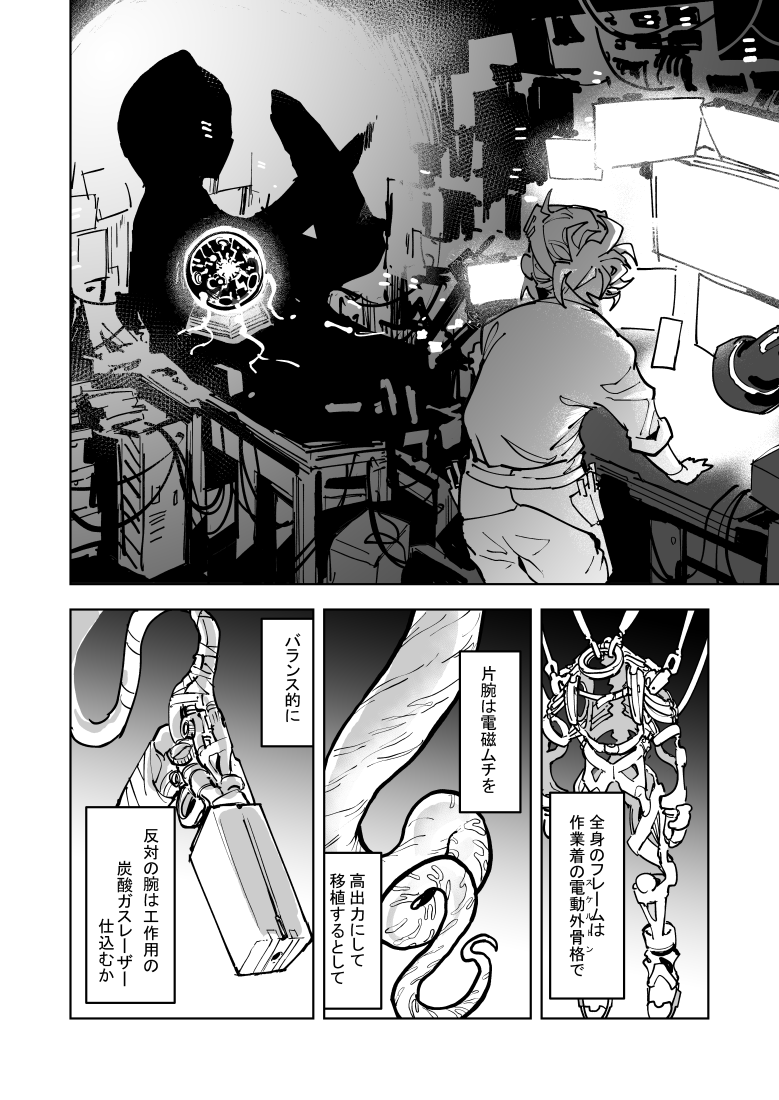 NetflixでULTRAMANシーズン2始まってる!
実は窓、ULTRAMAN公式アンソロジーに参加してます!よろしくね!

https://t.co/tm1e57pSAb 