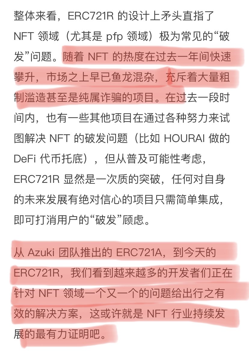 rariable's tweet photo. 不断的创新是NFT发展的动力。 https://t.co/ZnQHSEJD8l
