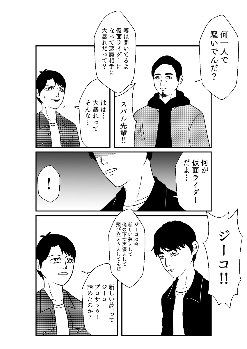 リバイスしあわせ湯奮闘記:30 #仮面ライダーリバイス https://t.co/0tlBOf6zWC 