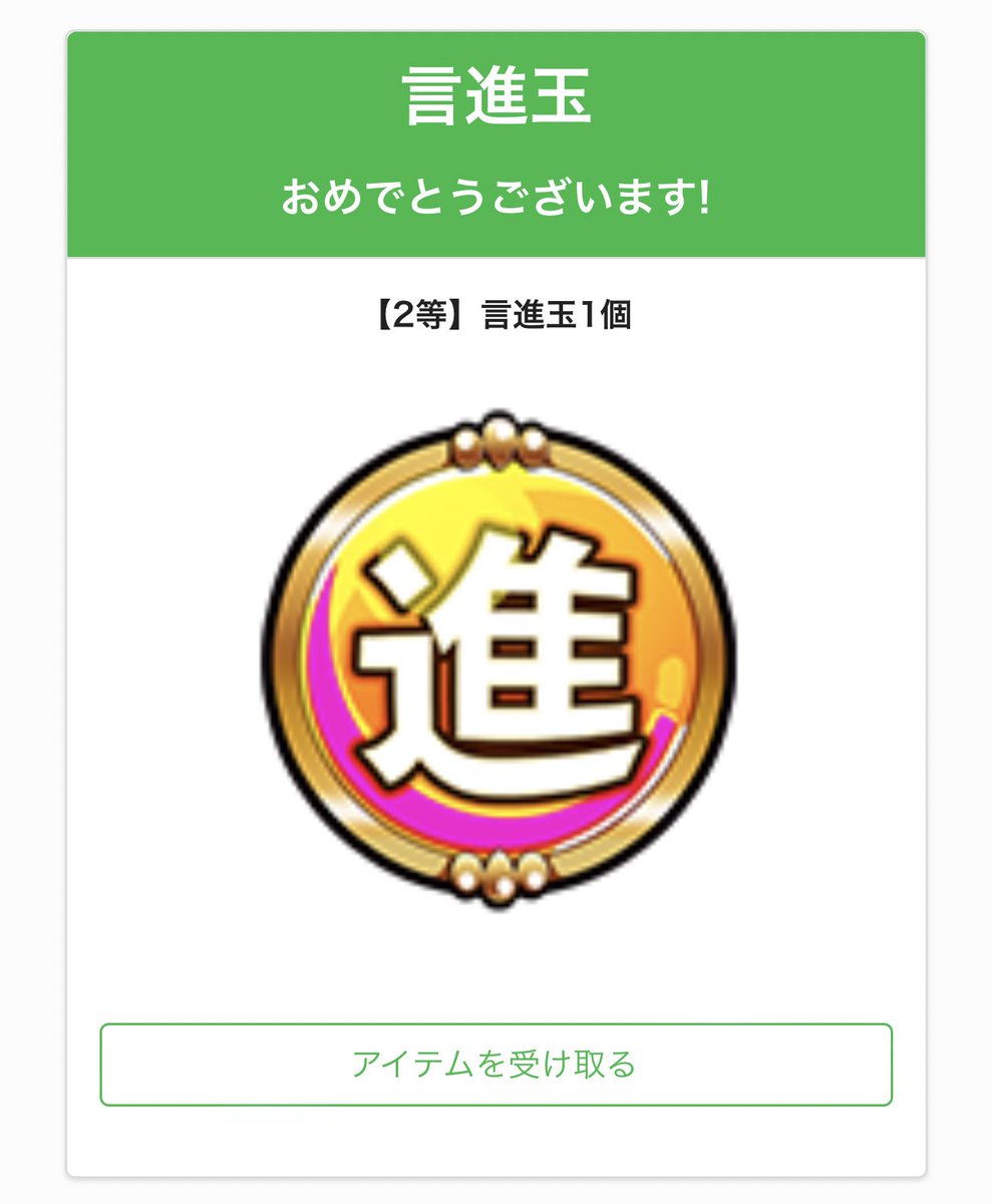 complex_X_chain's tweet image. 2等。 #コトダマン4周年記念ハズレなしのカウントダウンRTくじ