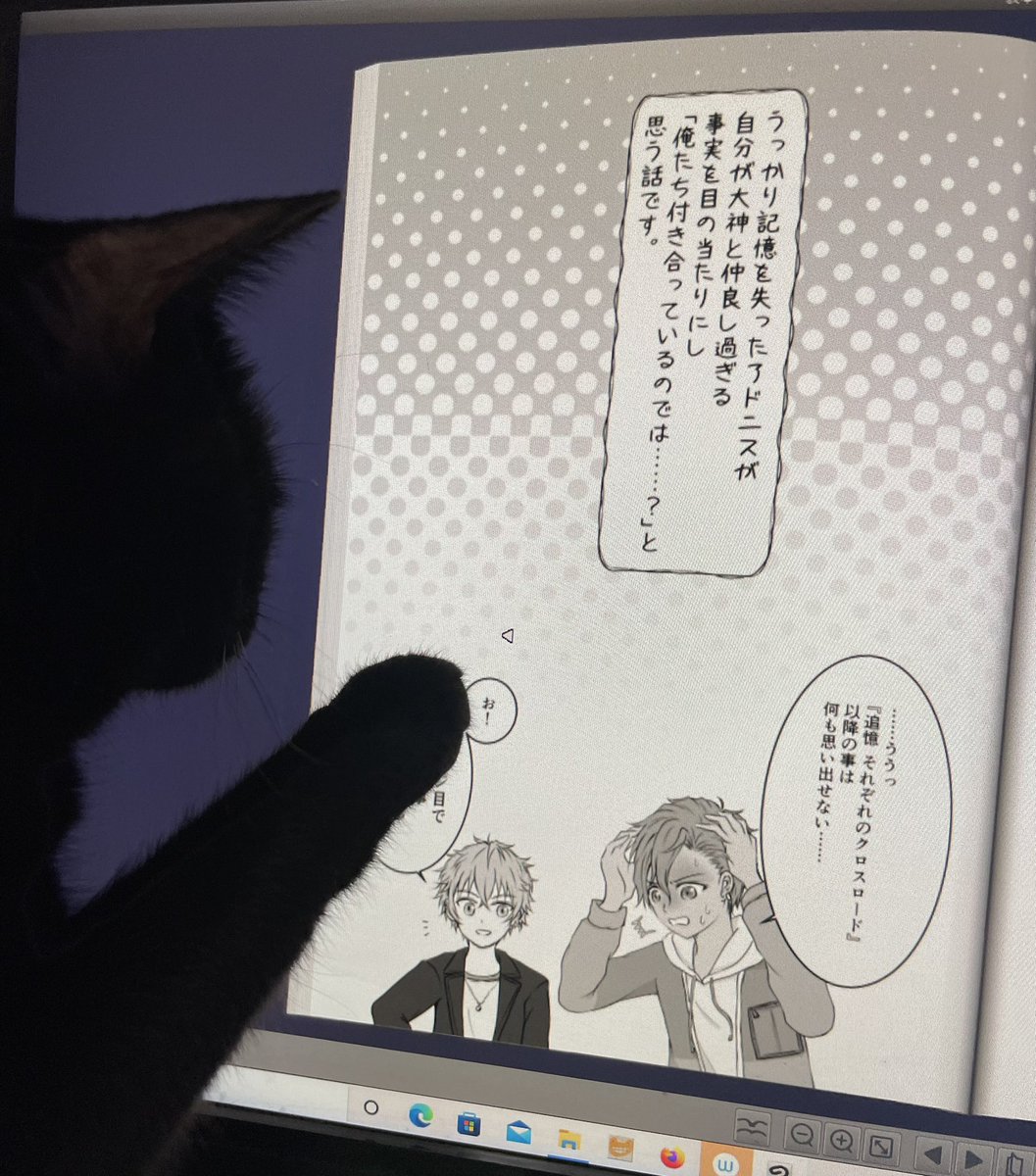 脱稿しました‼️
猫が一緒にチェックしてくれたから大丈夫なはず‼️ 