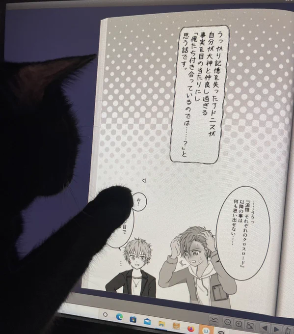 脱稿しました‼️
猫が一緒にチェックしてくれたから大丈夫なはず‼️ 