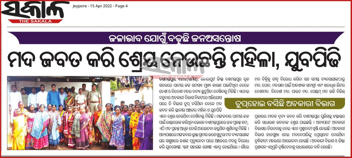 GaradaKaina's tweet photo. @ExciseKoraput @dmkoraput @MoSarkar5T https://t.co/8pihZiz6Sn