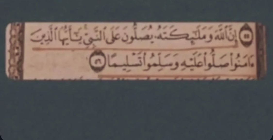 اللهم صل وسلم على نبينا محمد