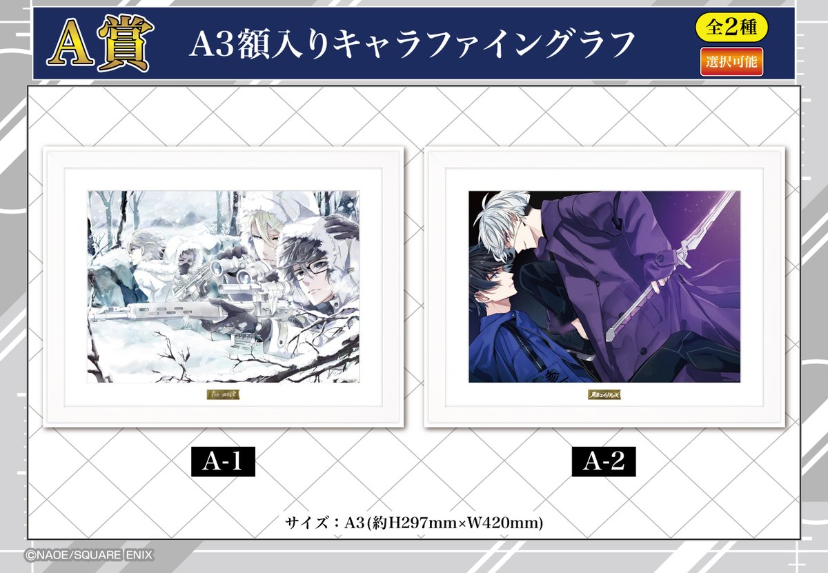 🔵👾販売終了間近👾🔵 「#青春機関銃＆#東京エイリアンズ」#くじメイト