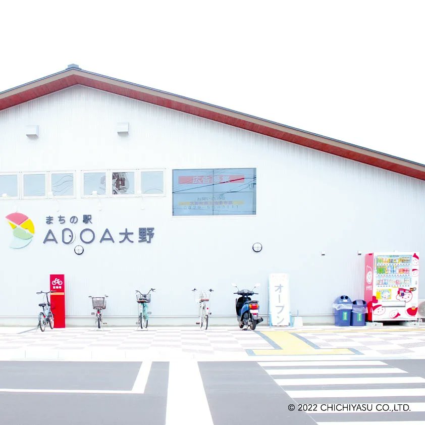 本日オープン！ #まちの駅ADOA大野 ＼ 特産品売り場とフードコートが