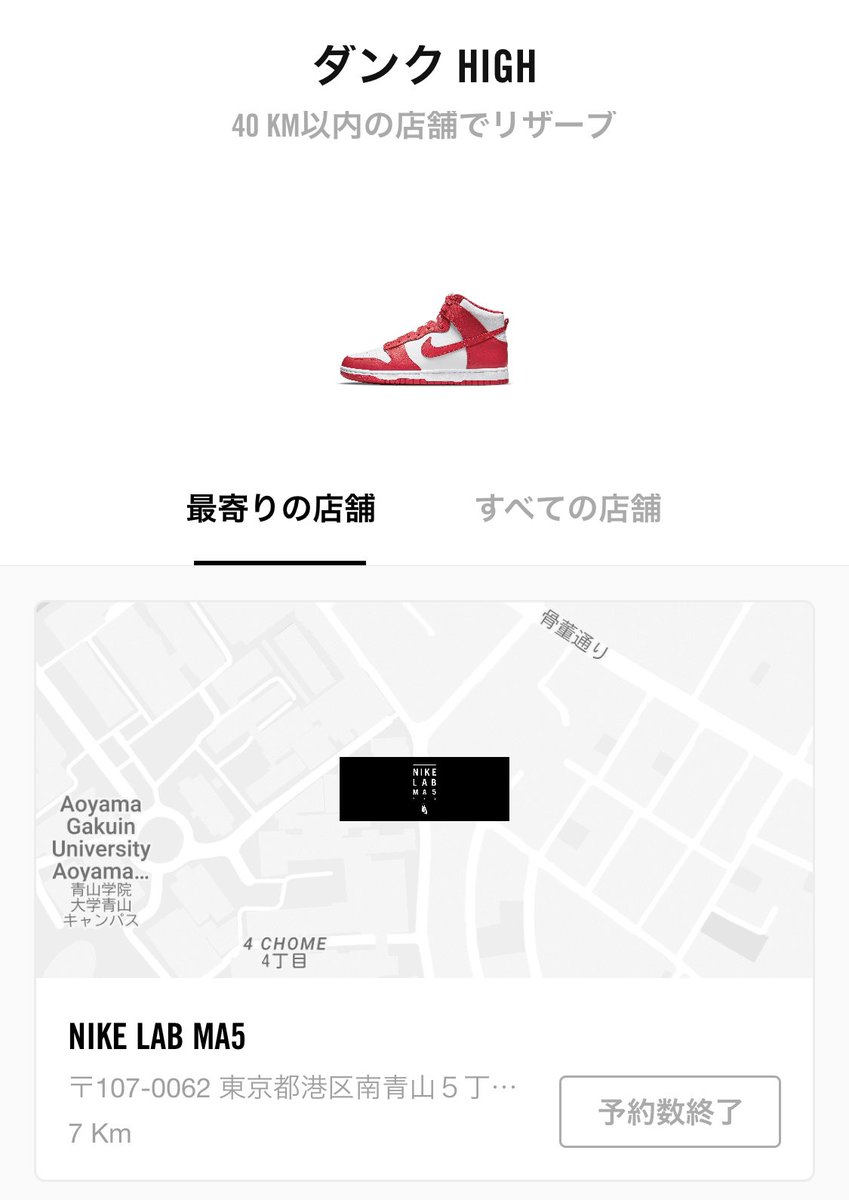 snkrs_pass tweet picture