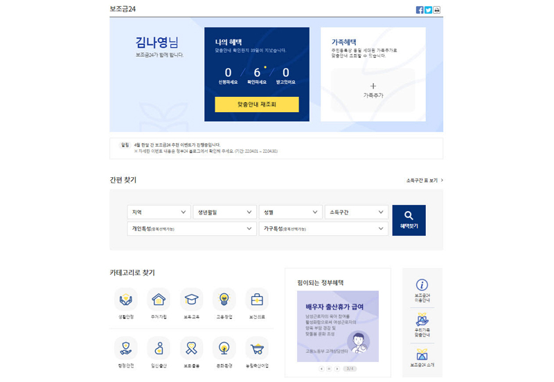 PCN, 2022년 정부24 국가보조금 3차 사업 수주

디지털 컨버전스 전문기업 피씨엔(대표 송광헌, PCN)은 정부24 국가보조금 3차 사업을 수주했다고 14일 밝혔습니다.

#PCN #피씨엔 #국가보조금 #정부혜택 #맞춤형안내 #온라인신청 #지자체서비스 #통합안내서비스