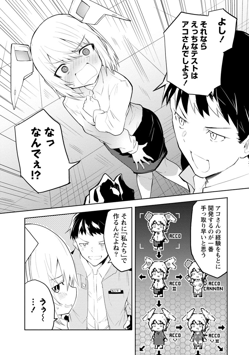 セクサロイドにAIをこめて 二話前半更新されました!

えっちな狐耳セクサロイドがでます(笑)
よろしくおねがいします!

https://t.co/E6GIVYONxC 