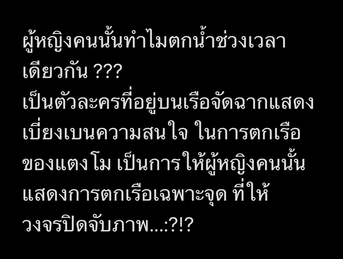 chamoysri's tweet photo. ทุกคนทวิตกันไปยาวๆค่ะ  !!  พวกคุนอยากปิดคดี ก็ปิดไป แต่อย่าโยนความผิดให้คนตายไปนั่งแหวกกีฉี่ท้ายเรือ มันอุบาทว์เกินไป จะโกหกรึอะไร...ไปหาเหตุผลมาใหม่ ไม่เนียน #เพื่อภัทรธิดา #เพื่อภัทรธิดา1  #เพื่อภัทรธิดา2 #เอาความยุติธรรมให้ภัทรธิดา #อย่าให้เรื่องเงียบ https://t.co/HkP77c6P3V