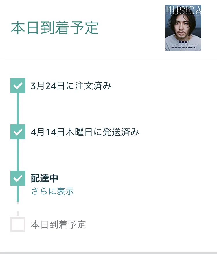 Fujii Kaze Staff on X: 