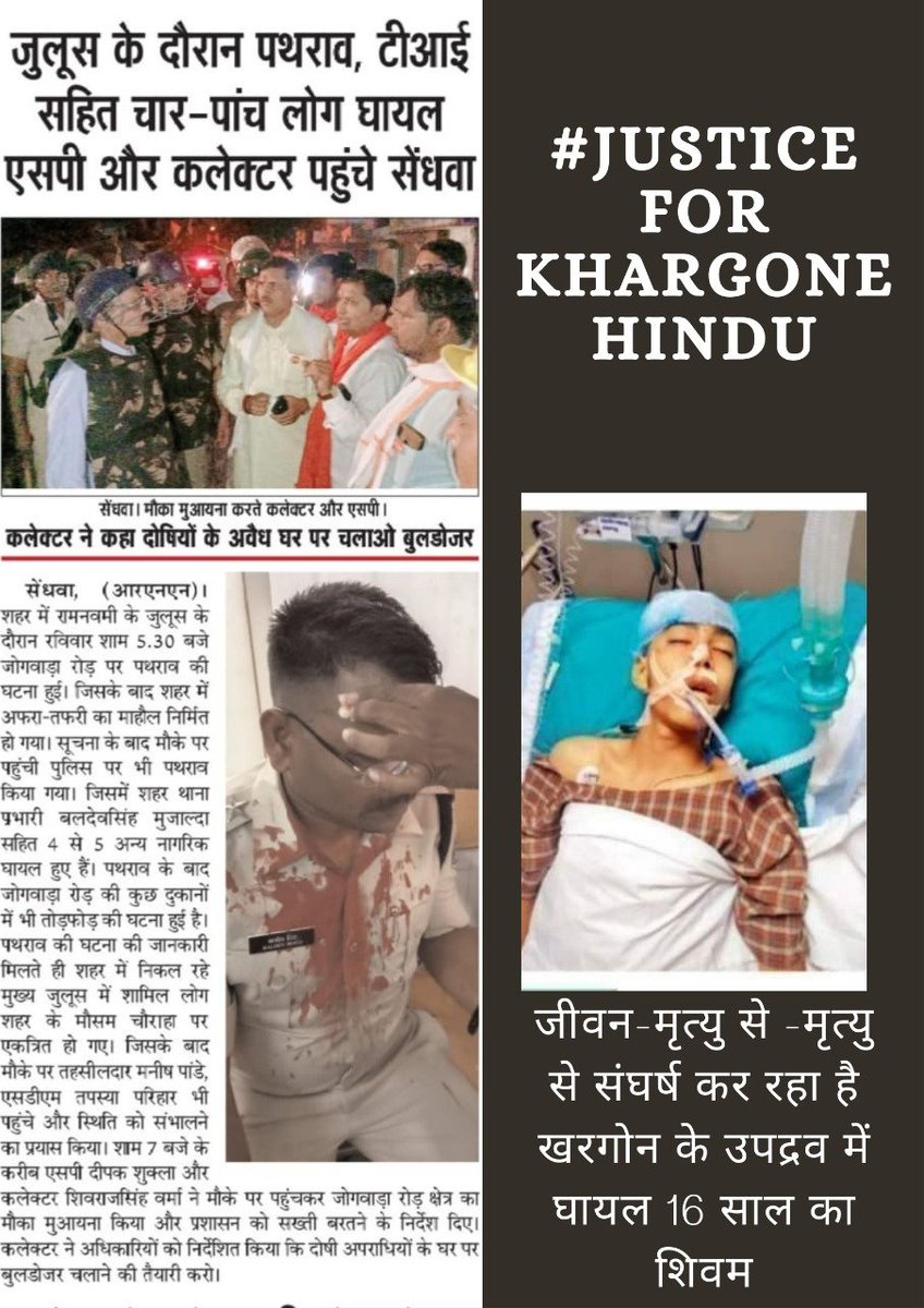 The Hindu is getting punished for the crime of worshiping his beloved Lord Rama. Hindu wants justice, wants the right to worship Ram.
#Justice_for_Khargone_Hindu
 #खरगोन_का_हिन्दू_माँगे_न्याय