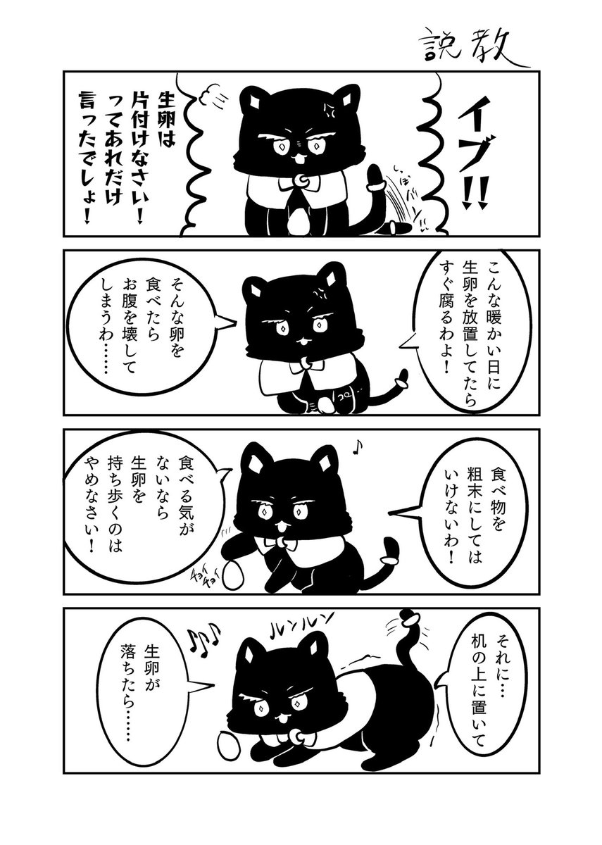 韓チャン卵割り記念🪺 