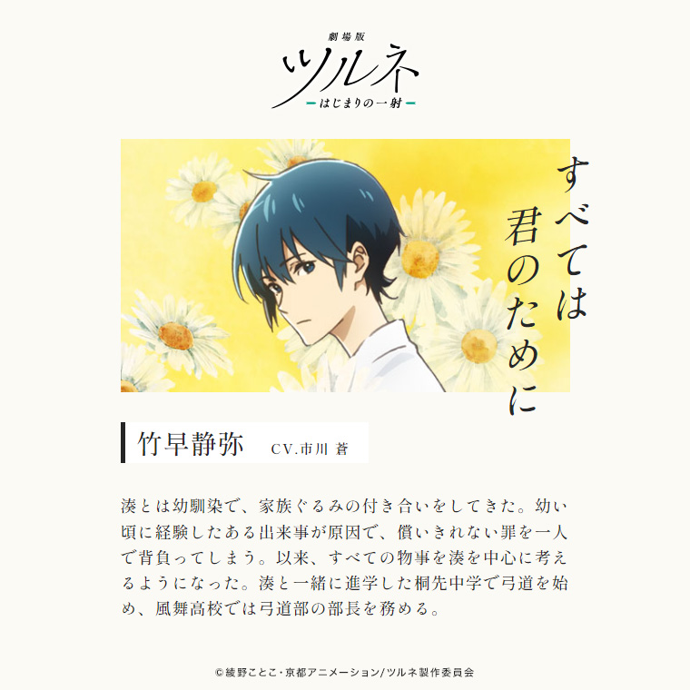 ツルネ』公式🍃Blu-ray&DVD好評販売中！ on X: 