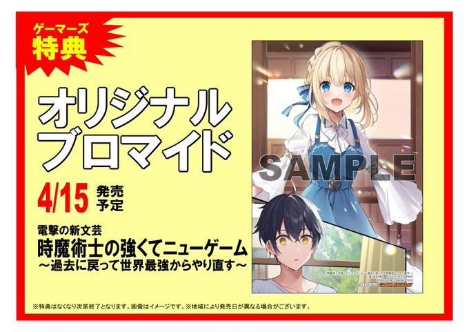 強くてニューゲームのtwitterイラスト検索結果