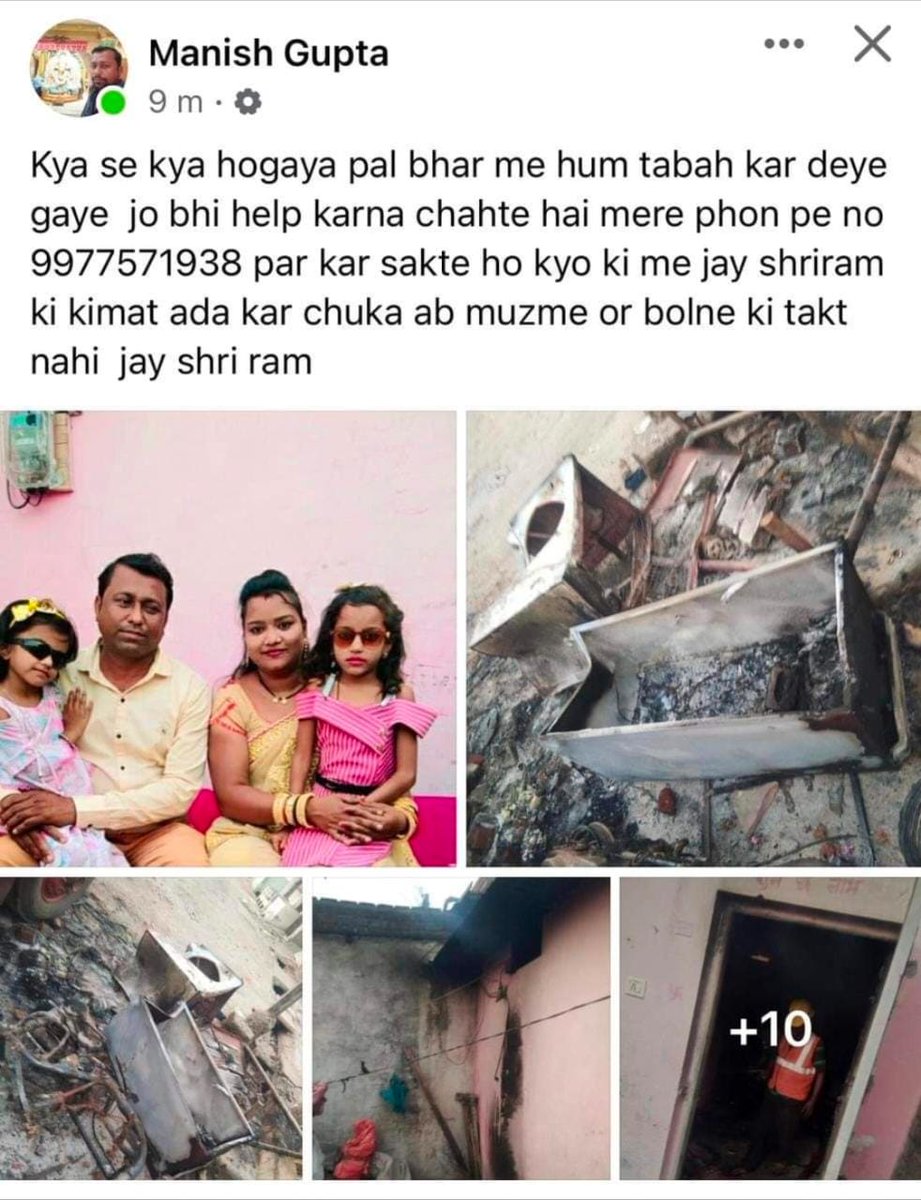 #Justice_for_Khargone_Hindu
#खरगोन_का_हिन्दू_माँगे_न्याय