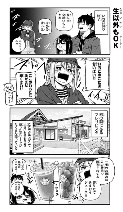 福岡のいちご農園の隣にある「フレサビスタ」に売ってある"あまおうバター"マジでおすすめです!

余計なものが入ってないせいか、賞味期限短めで通販には一切出回ってなくてあまり知られてない。
強烈なバターのこくと触感まで楽しめるあまおう苺の相性が良すぎて美味すぎます。超お勧めです! 