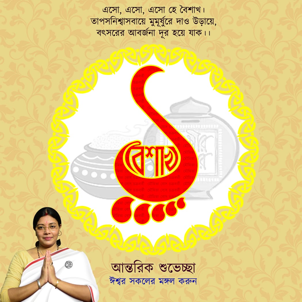 MBoseofficial's tweet photo. শুভ নববর্ষ 
#SubhoNoboBorsho https://t.co/fZSBvo0sTF