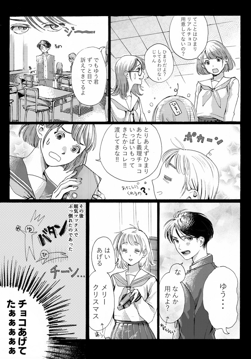 第2回ツカミマンガ大賞 入賞
「3次尊し恋せよオタク」冒頭8ページ
2/2

#漫画が読めるハッシュタグ
#少女漫画家志望 