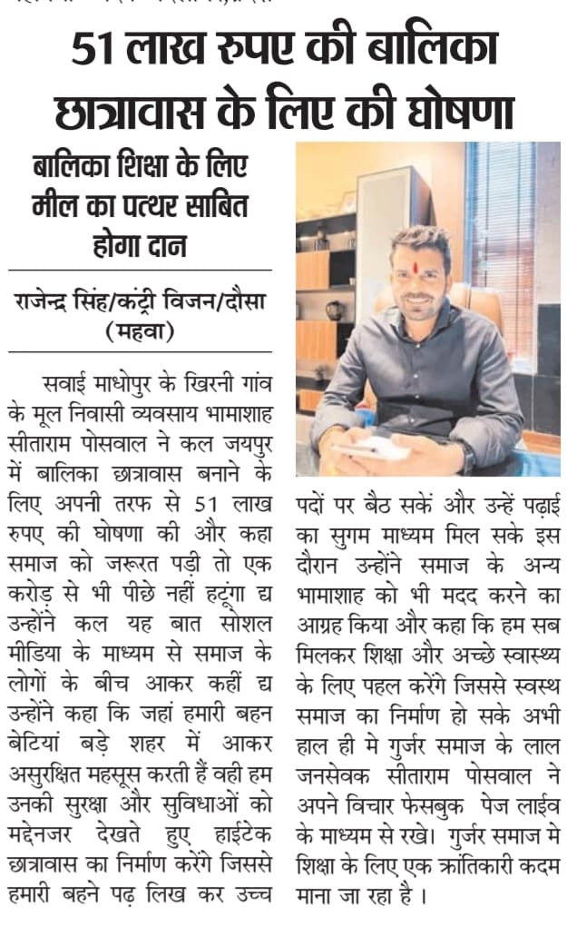 Today media coverage 👏