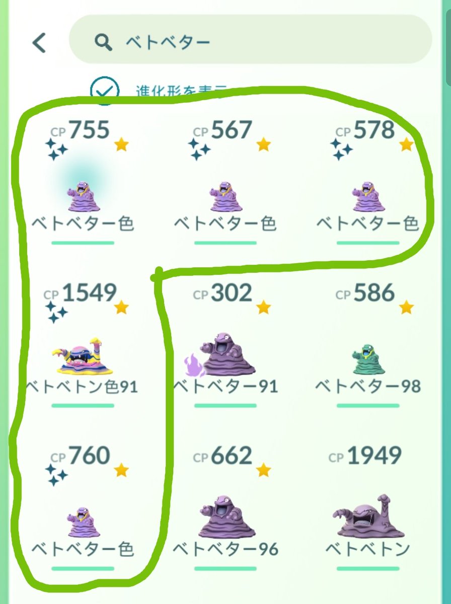 ポケモンgo ベトベター アローラ の色違い 入手方法と実装状況 攻略大百科 ポケモンgo ベトベター アローラ の色違い 入手方法と実装状況 攻略大百科
