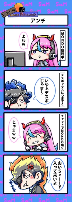 【いつかのCrazy Raccoon 第358話】
アンチ

#CR4コマ

@nobinobita_d93 
@Selly_ow 
@Mondo2233 