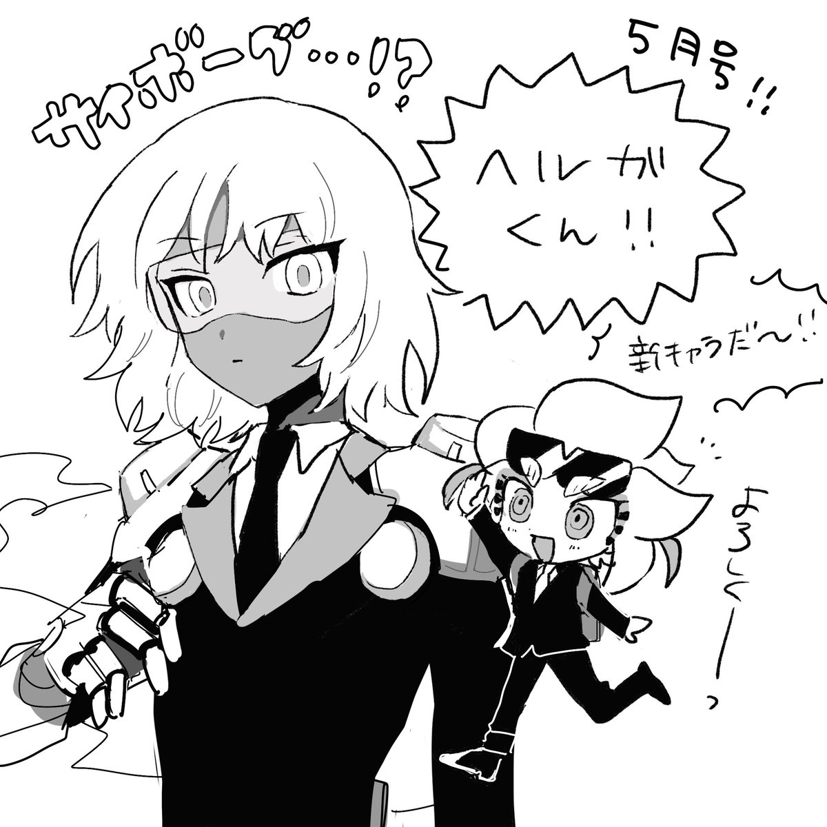 ヘルガくんよろしく〜っ 