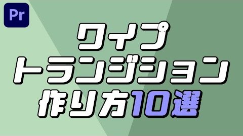 Follow Tdのpremiere Pro塾 S Td Premierepro Latest Tweets Twitter