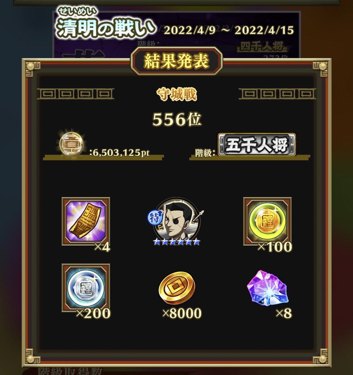 mamecoco33's tweet photo. 今日はナナフラログイン500日目&amp;初五千人将の記念すべき日となりました🤍

日頃からTwitterでお話してくださってる方々、フレさんのおかげの五千人将です🥺
本当にありがとうございます💕

これからものんびりマイペースな私ですが、どうぞよろしくお願いします✨ https://t.co/4uVovX2sNu
