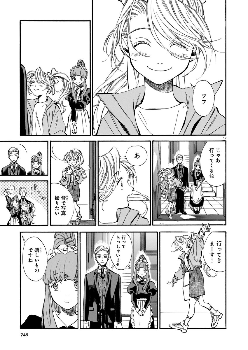 [5/5](完) 