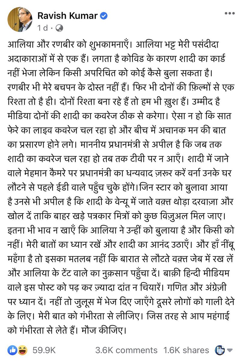 भड़ास ऐसे भी निकाली जा सकती है दोस्तों शादी में ना बुलाए जाने पर। कितना दर्द है इस बेचारे @ravishndtv को।😂🤣😁  @AlokTiwari9335 @arunbajpairajan @Modified_Hindu8 @FROMKALIYUG @Ocjain5 @Sabhapa30724463 @KreatelyMedia @TajinderBagga @TheDeepak2020In @Being_Humor