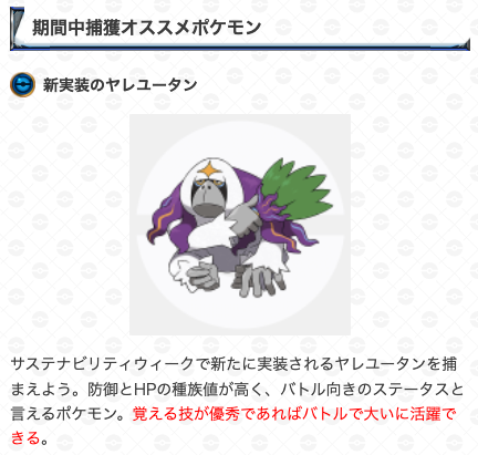 ポケモンgo攻略 Gamewith Gamewith Pkgo Twitter