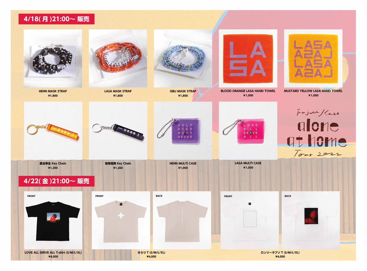藤井風 「alone at  tour 2022」 記念パス 非売品 FQX1ur_VUAEHTLv?format=webp&
