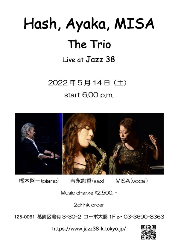 keyhash's tweet photo. 【次のH A Mは 亀有】'22/5/14 このユニットでの初亀有です。ドラムもベースも居ないのに打ち込みじゃないし、Organ Club を名乗る場所なのにpiano だし、ワクワク感満載！
#橋本啓一 #吉永絢香 #MISA #piano #sax #vocal 
https://t.co/GuItvcVK7G https://t.co/QW01eN9Nap