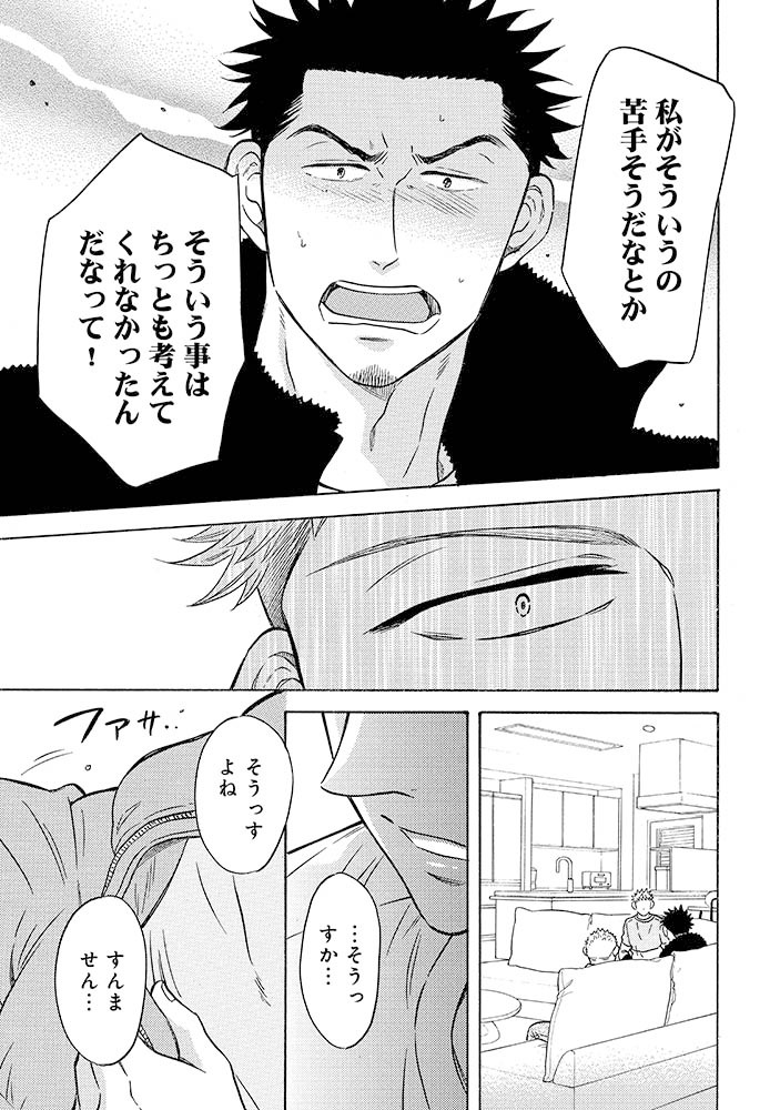 #メルヘン課長とノンケ後輩くんSeason2
最新4話が公開されました!

課長と高木くん
ケンカしてる…?

#コミックス1巻は6月13日発売
#リュウコミックス
#徳間書店
#紙のコミックスは予約しよう
#Season1は全4巻です
#続きはLINEマンガで読めます
#大人の男のボーイズラブ
⏩️https://t.co/wFAJRYRgGu 